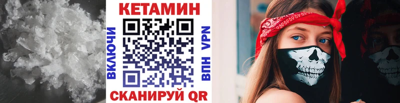 КЕТАМИН VHQ  Кремёнки 