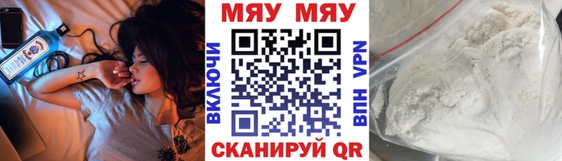 Меф мяу мяу  где найти   Кремёнки 